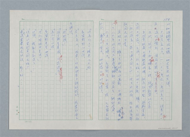 主要名稱：孤星淚（譯稿）圖檔，第155張，共241張