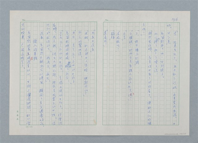 主要名稱：孤星淚（譯稿）圖檔，第157張，共241張