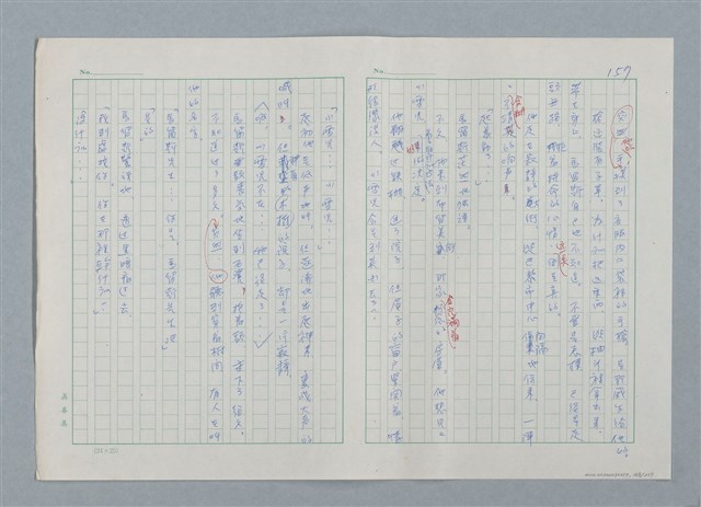 主要名稱：孤星淚（譯稿）圖檔，第158張，共241張