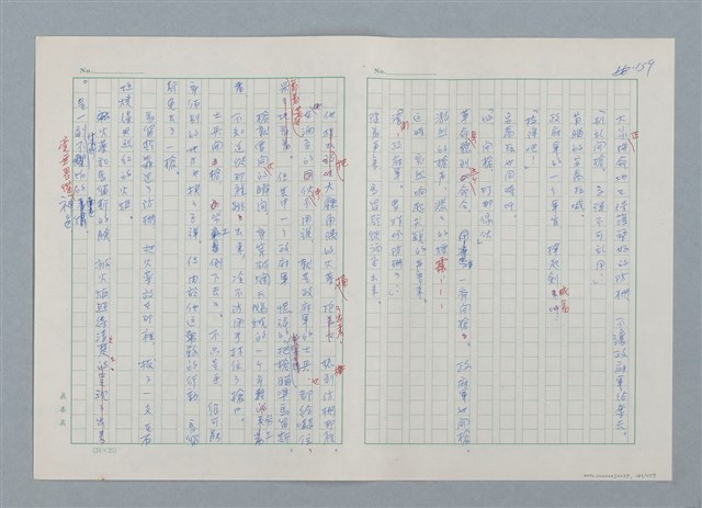主要名稱：孤星淚（譯稿）圖檔，第160張，共241張