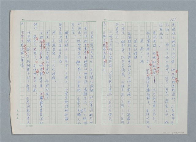 主要名稱：孤星淚（譯稿）圖檔，第162張，共241張