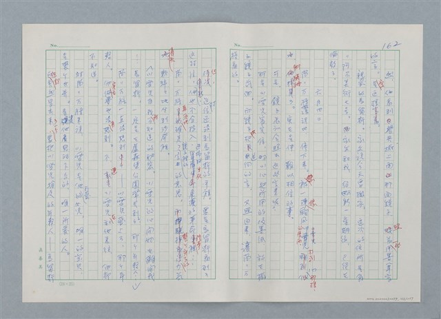 主要名稱：孤星淚（譯稿）圖檔，第163張，共241張