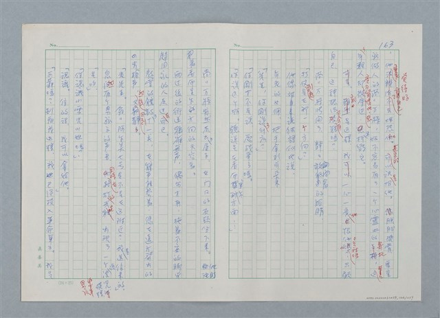 主要名稱：孤星淚（譯稿）圖檔，第164張，共241張