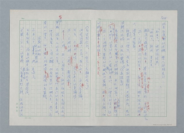 主要名稱：孤星淚（譯稿）圖檔，第165張，共241張