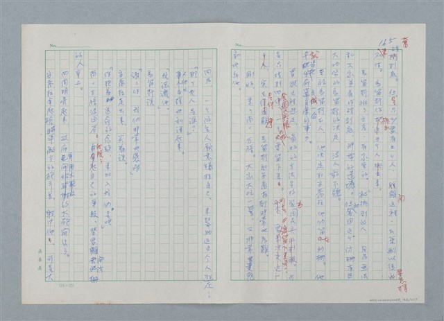 主要名稱：孤星淚（譯稿）圖檔，第166張，共241張