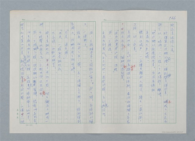 主要名稱：孤星淚（譯稿）圖檔，第167張，共241張