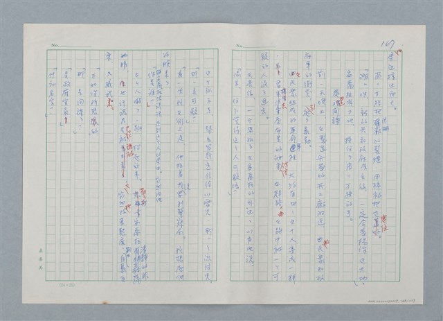 主要名稱：孤星淚（譯稿）圖檔，第168張，共241張
