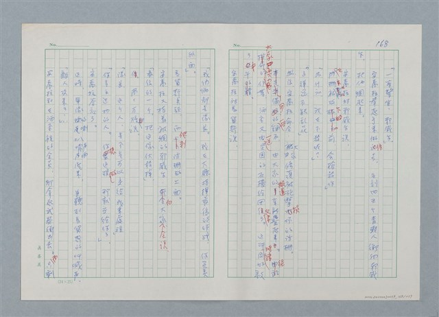 主要名稱：孤星淚（譯稿）圖檔，第169張，共241張