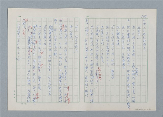 主要名稱：孤星淚（譯稿）圖檔，第170張，共241張