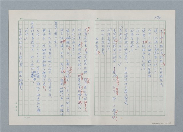 主要名稱：孤星淚（譯稿）圖檔，第171張，共241張