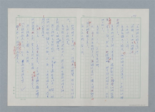 主要名稱：孤星淚（譯稿）圖檔，第172張，共241張