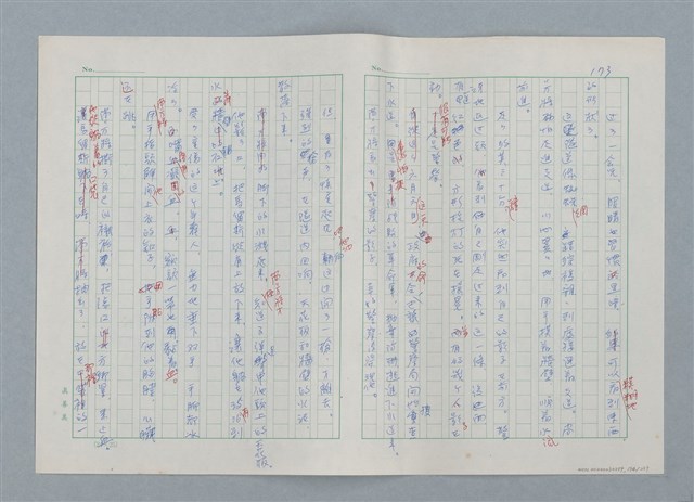 主要名稱：孤星淚（譯稿）圖檔，第174張，共241張