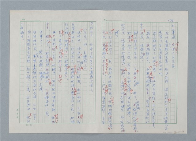 主要名稱：孤星淚（譯稿）圖檔，第175張，共241張