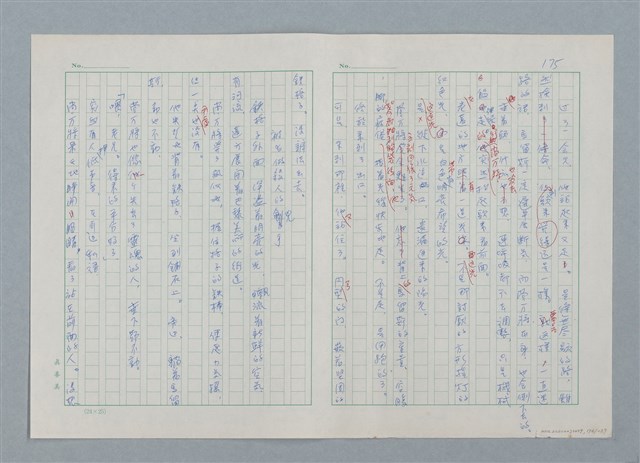 主要名稱：孤星淚（譯稿）圖檔，第176張，共241張