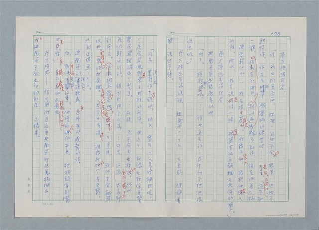 主要名稱：孤星淚（譯稿）圖檔，第178張，共241張