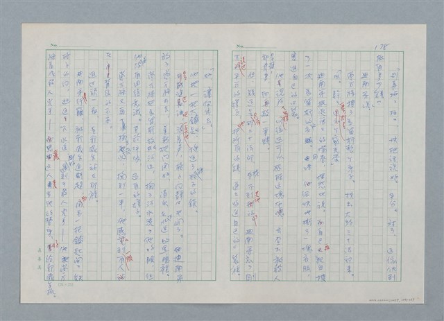 主要名稱：孤星淚（譯稿）圖檔，第179張，共241張