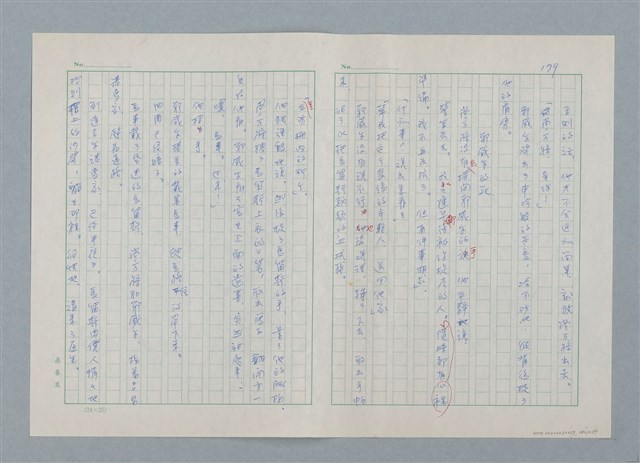 主要名稱：孤星淚（譯稿）圖檔，第180張，共241張