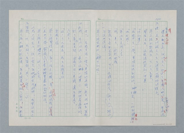 主要名稱：孤星淚（譯稿）圖檔，第181張，共241張
