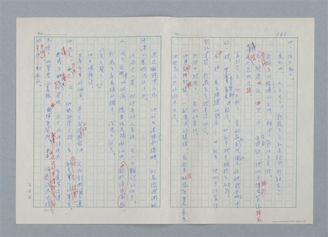 主要名稱：孤星淚（譯稿）圖檔，第182張，共241張