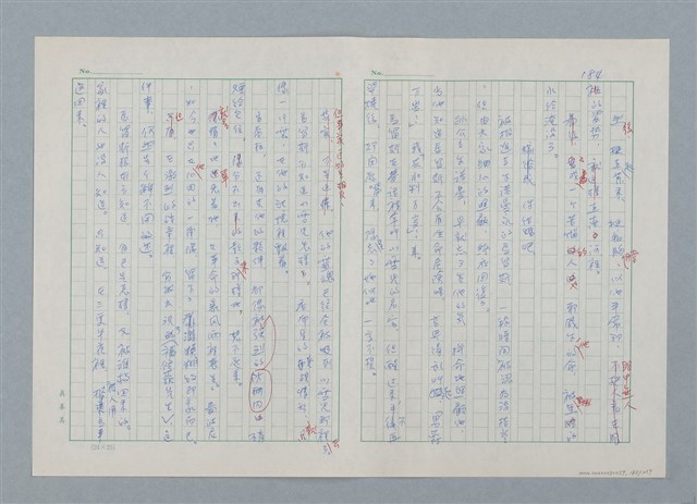 主要名稱：孤星淚（譯稿）圖檔，第185張，共241張