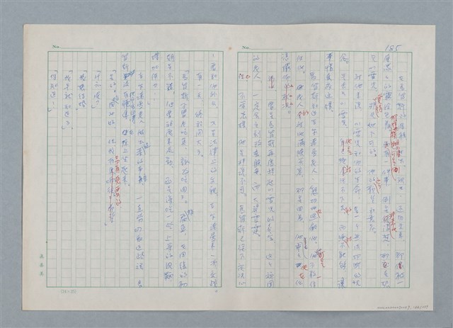 主要名稱：孤星淚（譯稿）圖檔，第186張，共241張