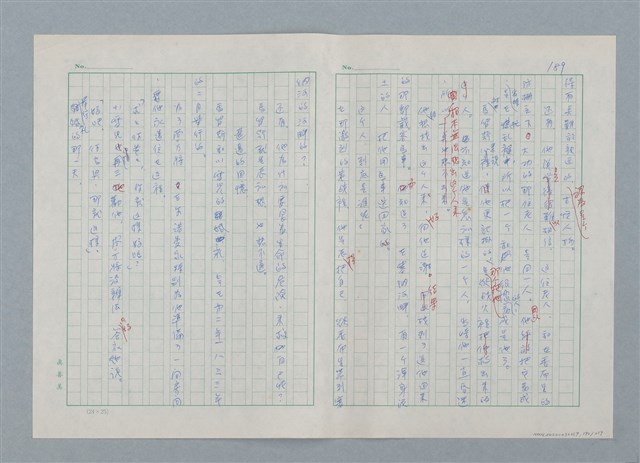 主要名稱：孤星淚（譯稿）圖檔，第190張，共241張