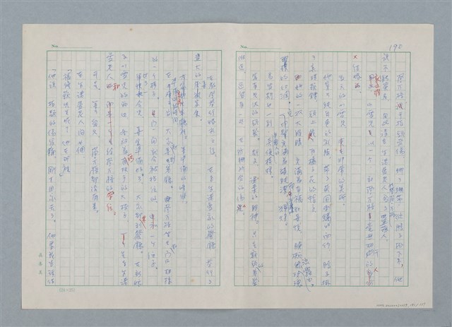 主要名稱：孤星淚（譯稿）圖檔，第191張，共241張