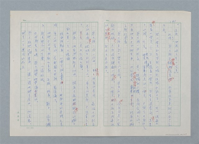 主要名稱：孤星淚（譯稿）圖檔，第192張，共241張