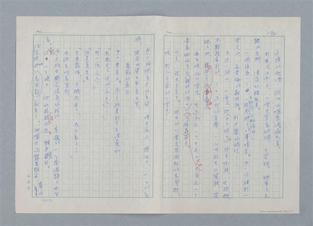 主要名稱：孤星淚（譯稿）圖檔，第193張，共241張