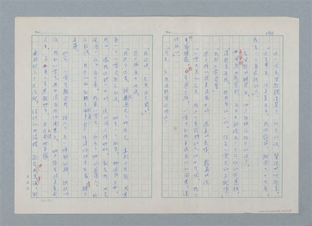 主要名稱：孤星淚（譯稿）圖檔，第195張，共241張