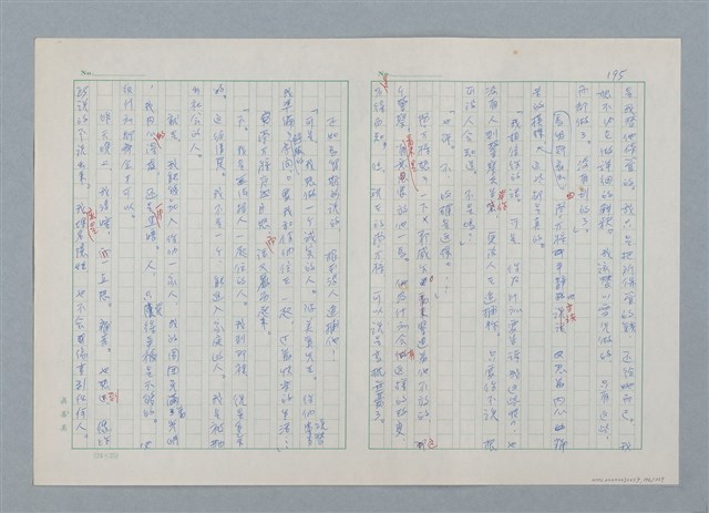主要名稱：孤星淚（譯稿）圖檔，第196張，共241張