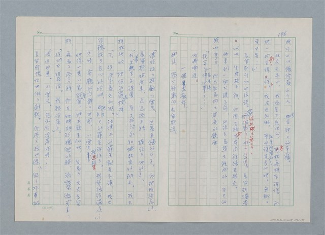 主要名稱：孤星淚（譯稿）圖檔，第197張，共241張