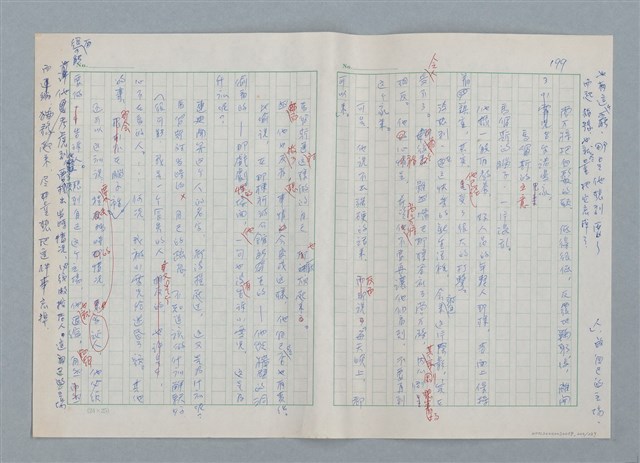 主要名稱：孤星淚（譯稿）圖檔，第200張，共241張