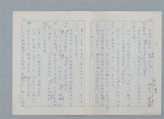 主要名稱：孤星淚（譯稿）圖檔，第202張，共241張