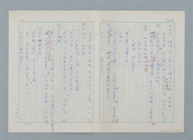 主要名稱：孤星淚（譯稿）圖檔，第204張，共241張