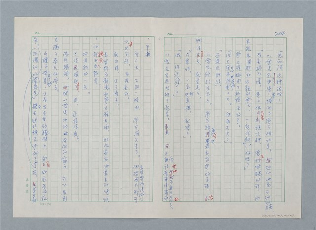 主要名稱：孤星淚（譯稿）圖檔，第205張，共241張