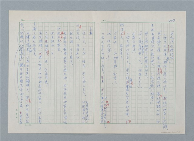 主要名稱：孤星淚（譯稿）圖檔，第207張，共241張