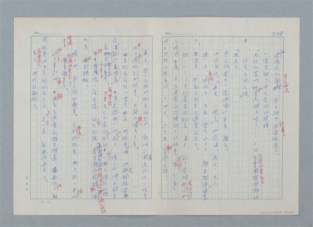 主要名稱：孤星淚（譯稿）圖檔，第210張，共241張