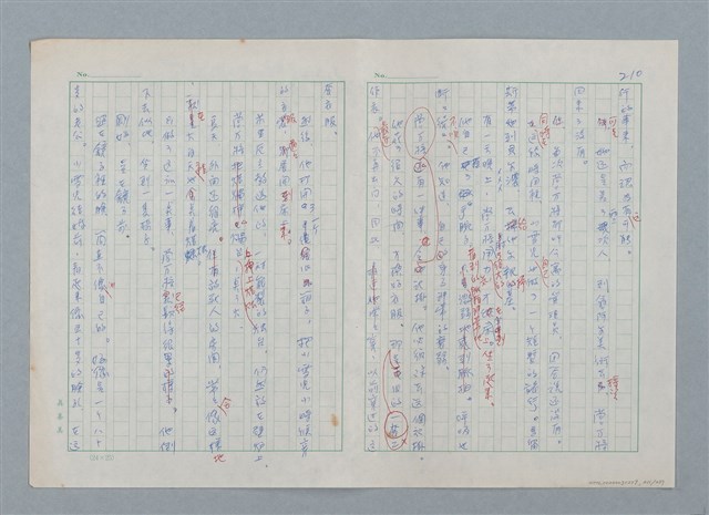 主要名稱：孤星淚（譯稿）圖檔，第212張，共241張