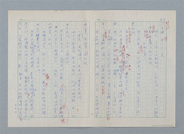 主要名稱：孤星淚（譯稿）圖檔，第213張，共241張