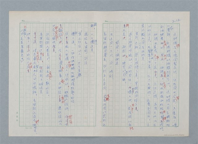 主要名稱：孤星淚（譯稿）圖檔，第214張，共241張
