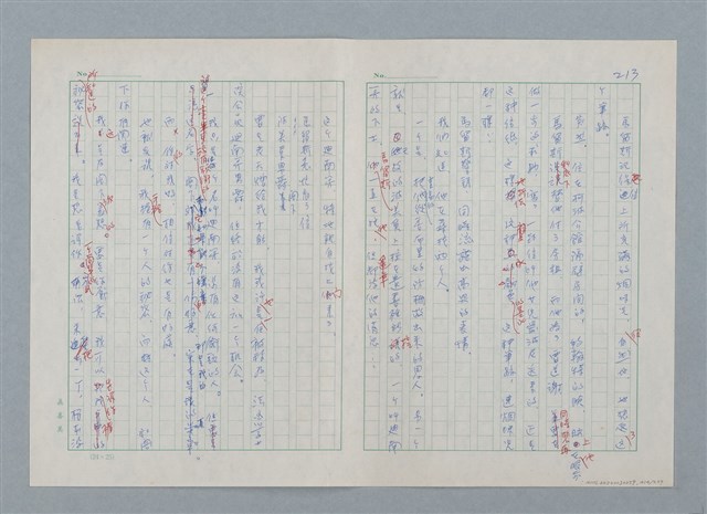 主要名稱：孤星淚（譯稿）圖檔，第215張，共241張