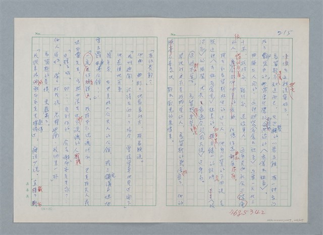 主要名稱：孤星淚（譯稿）圖檔，第217張，共241張