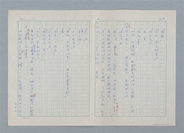 主要名稱：孤星淚（譯稿）圖檔，第219張，共241張