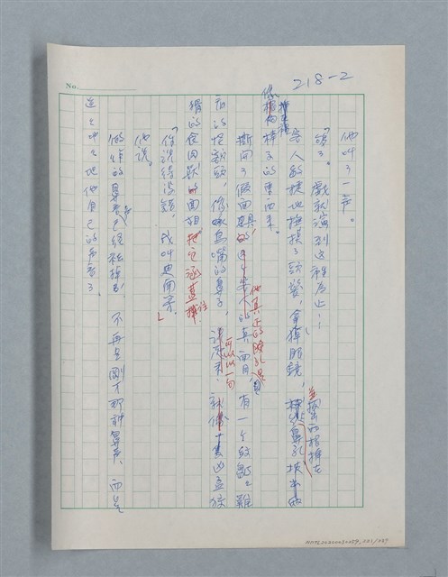 主要名稱：孤星淚（譯稿）圖檔，第222張，共241張