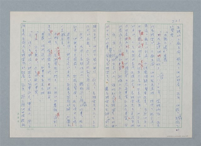 主要名稱：孤星淚（譯稿）圖檔，第225張，共241張