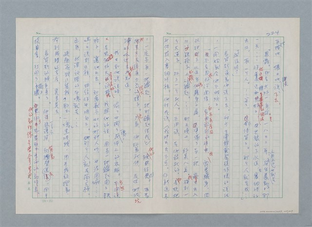 主要名稱：孤星淚（譯稿）圖檔，第228張，共241張