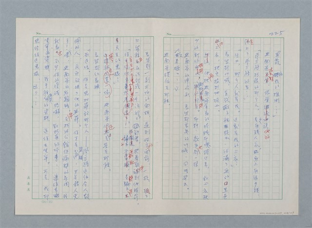 主要名稱：孤星淚（譯稿）圖檔，第229張，共241張