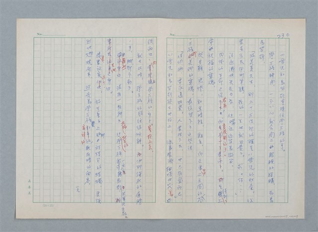 主要名稱：孤星淚（譯稿）圖檔，第234張，共241張