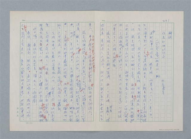 主要名稱：孤星淚（譯稿）圖檔，第235張，共241張